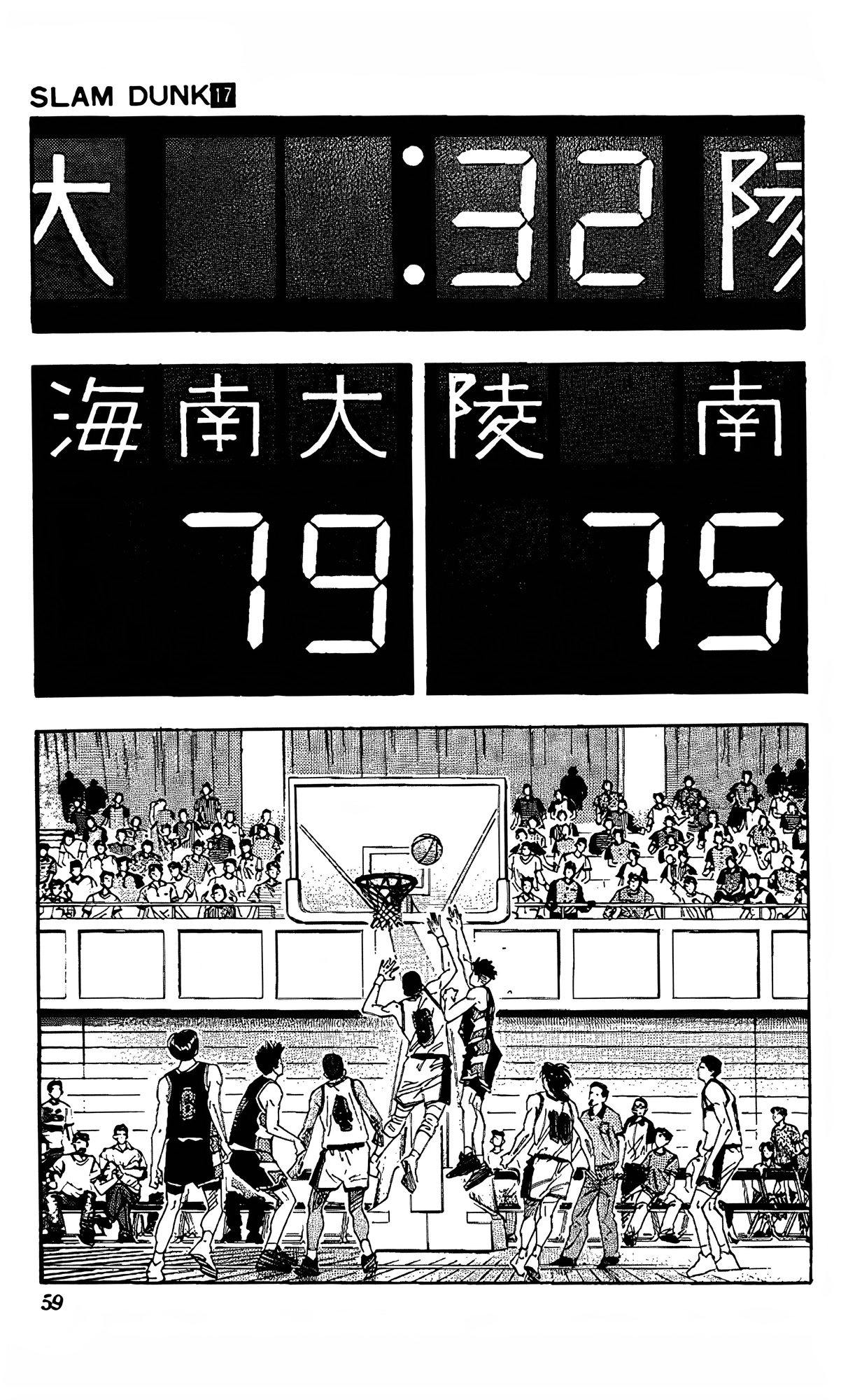 Read Slam Dunk En Manga Online