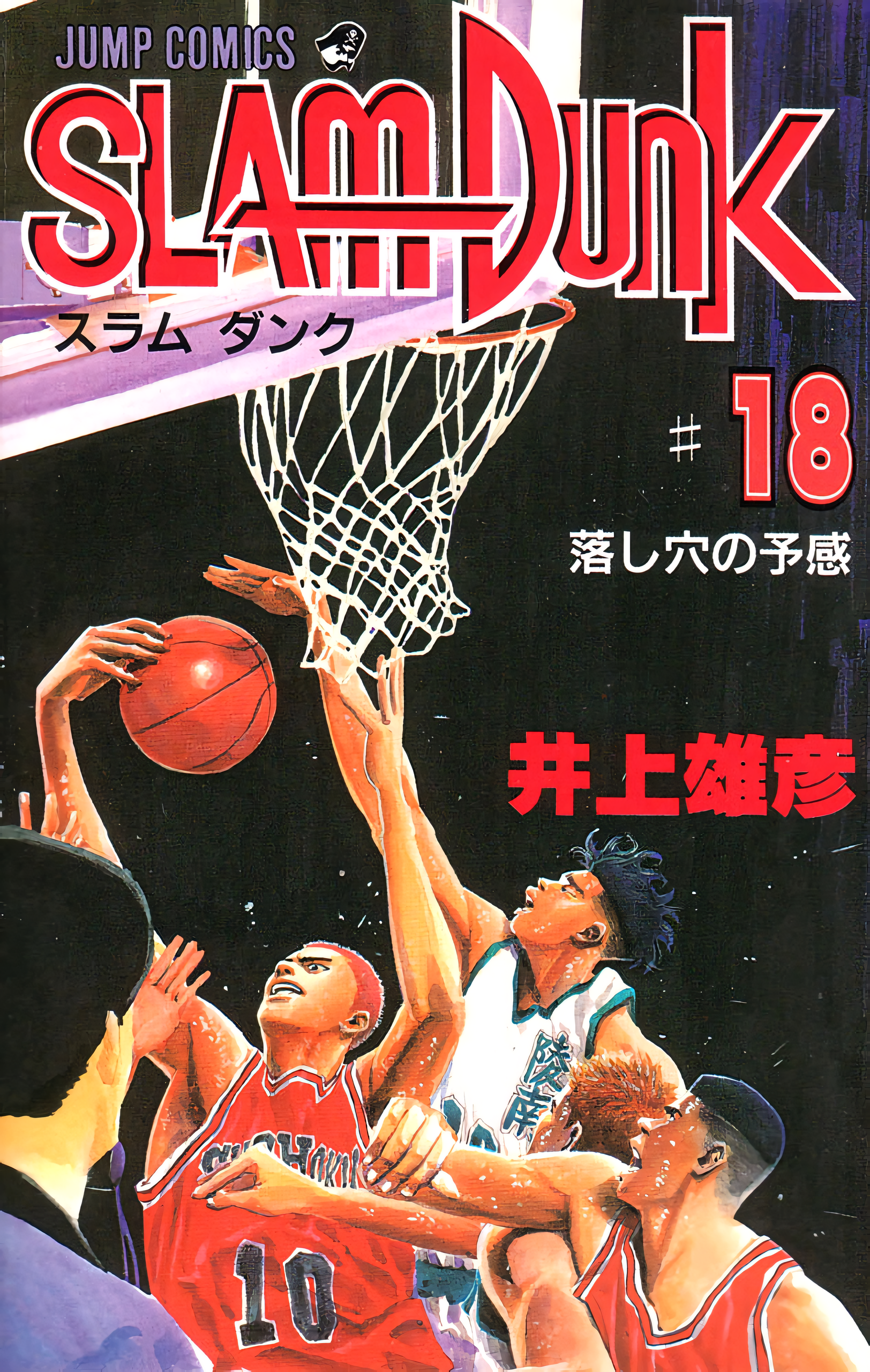 Read Slam Dunk En Manga Online