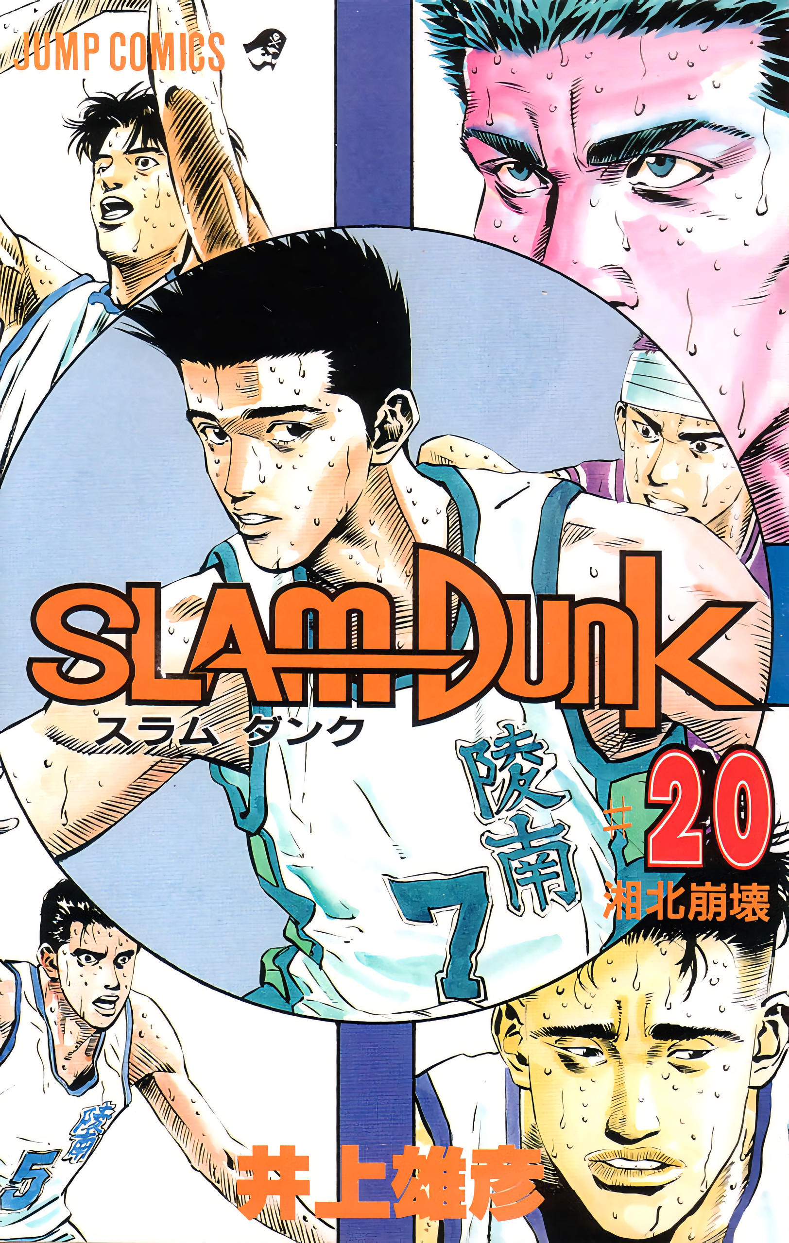 Read Slam Dunk En Manga Online