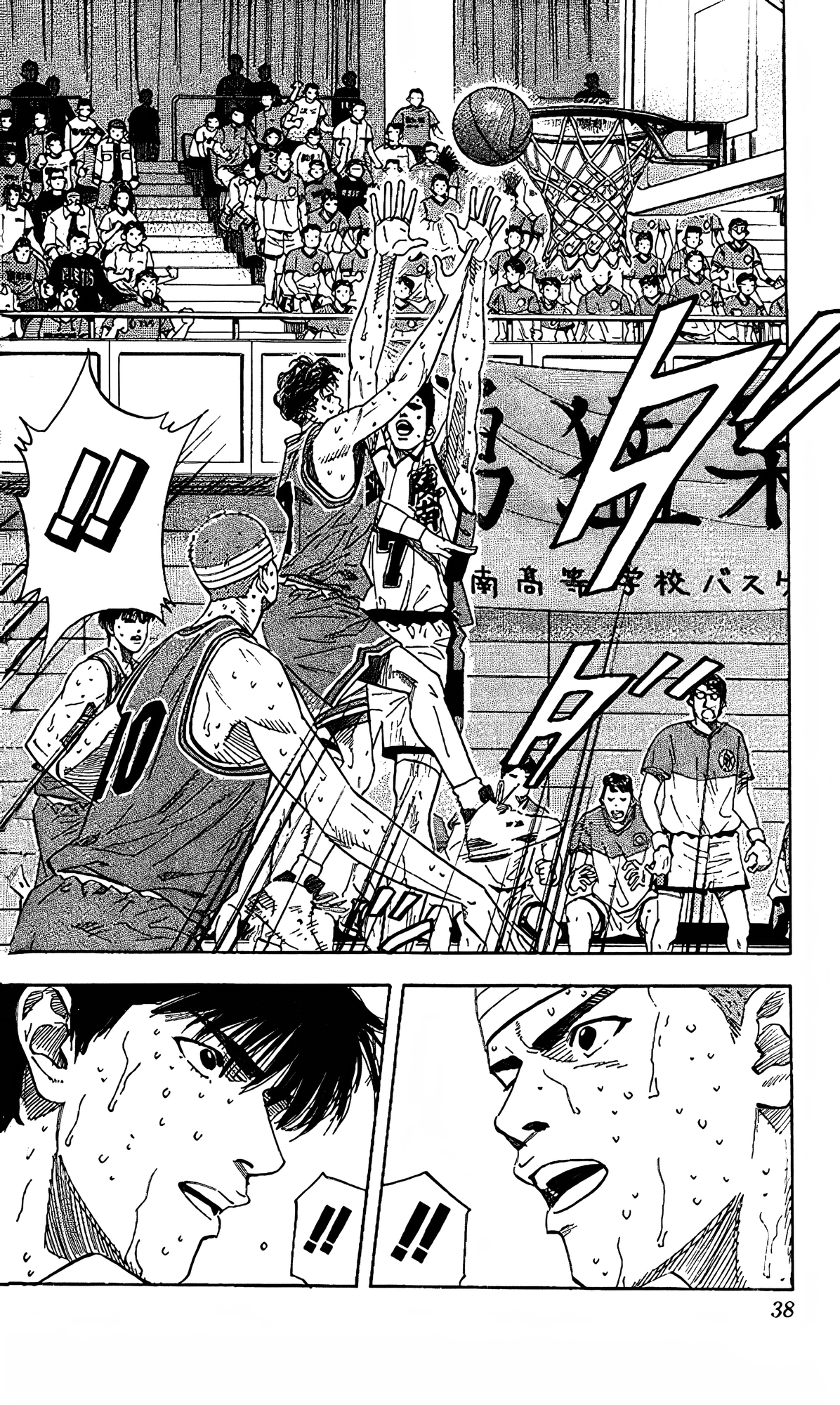 Read Slam Dunk En Manga Online