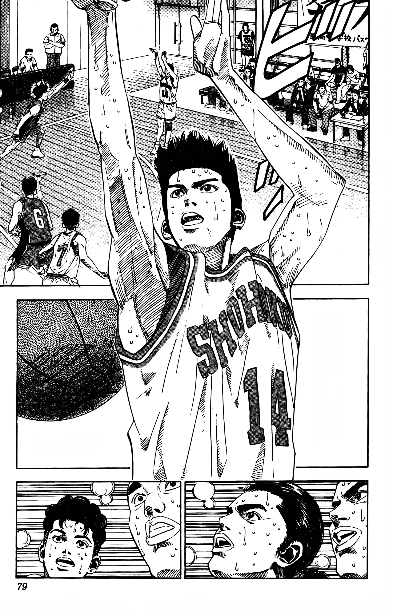Read Slam Dunk En Manga Online