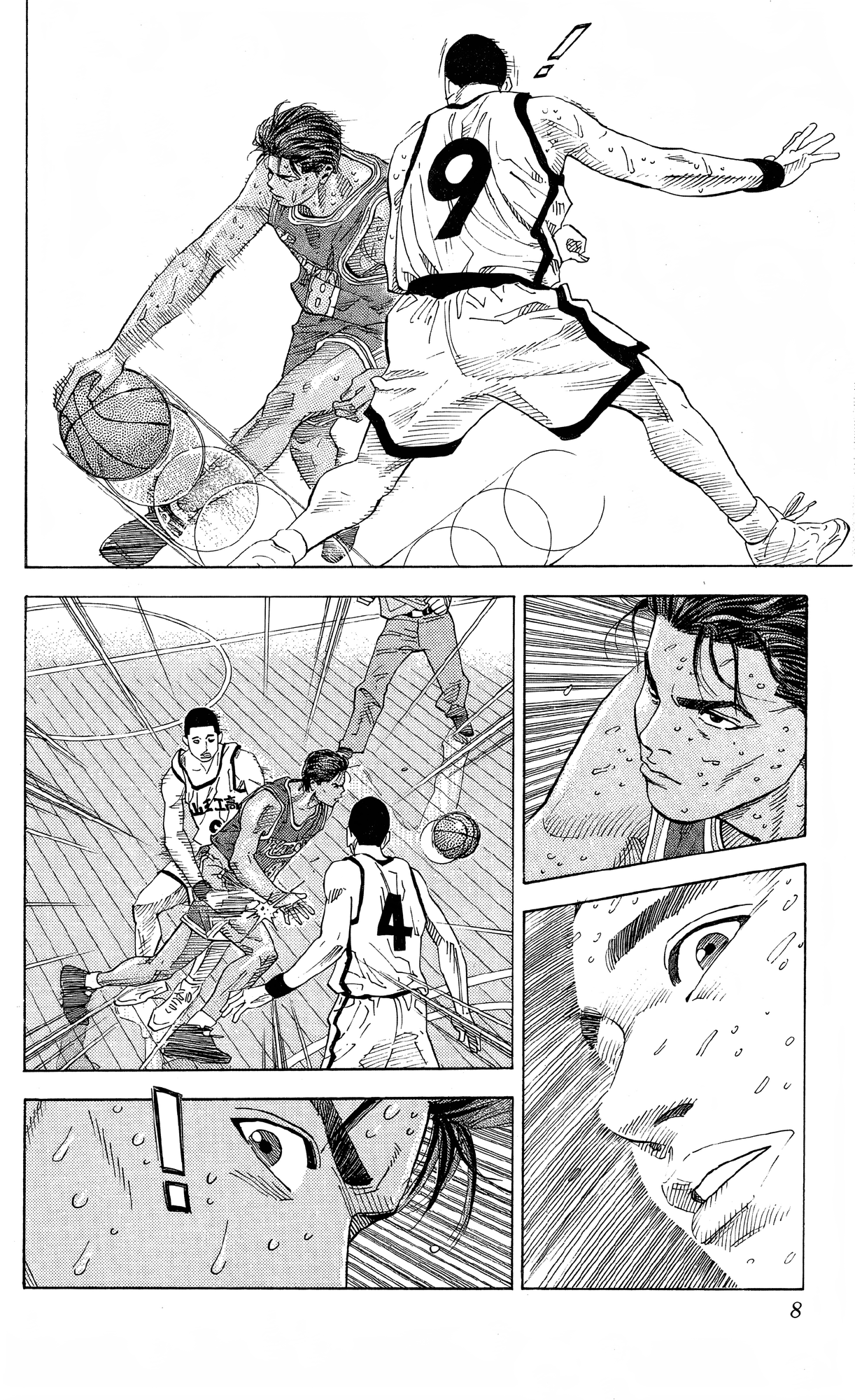 Read Slam Dunk En Manga Online