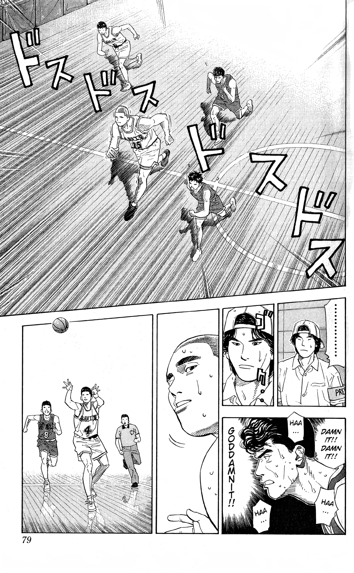 Read Slam Dunk En Manga Online