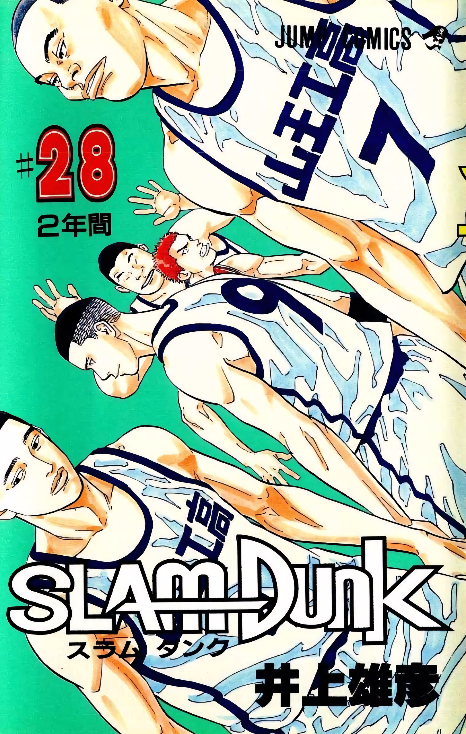 Read Slam Dunk En Manga Online