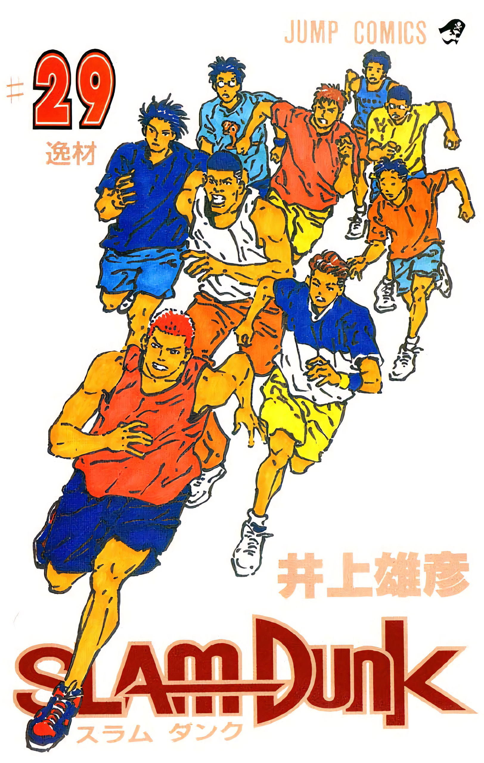 Read Slam Dunk En Manga Online