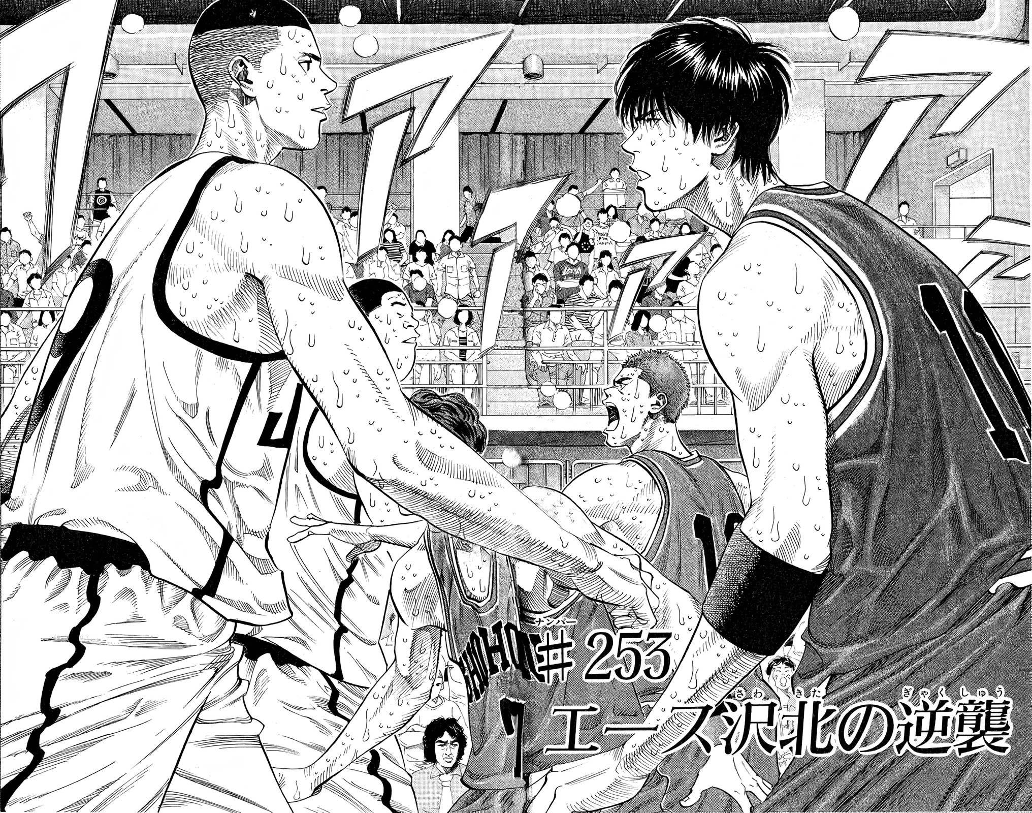 Read Slam Dunk En Manga Online