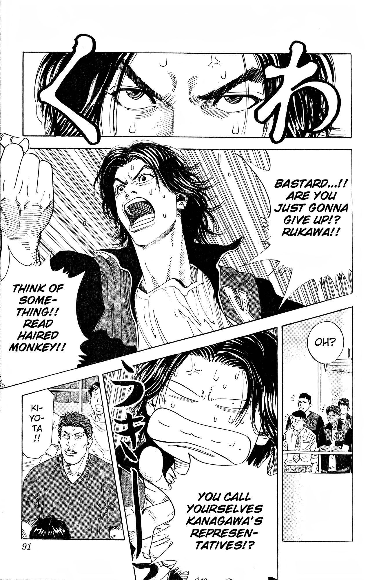 Read Slam Dunk En Manga Online