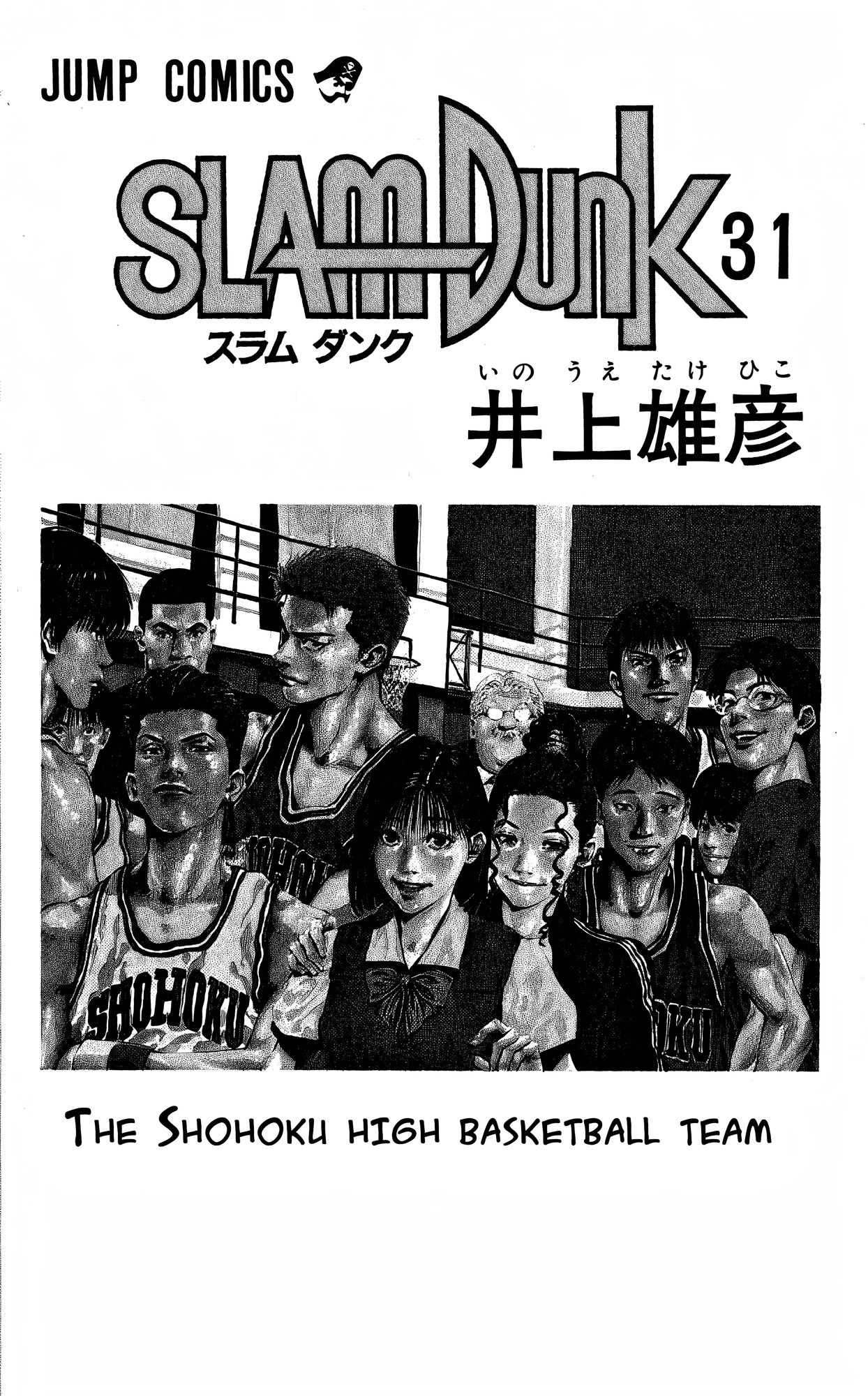 Read Slam Dunk En Manga Online