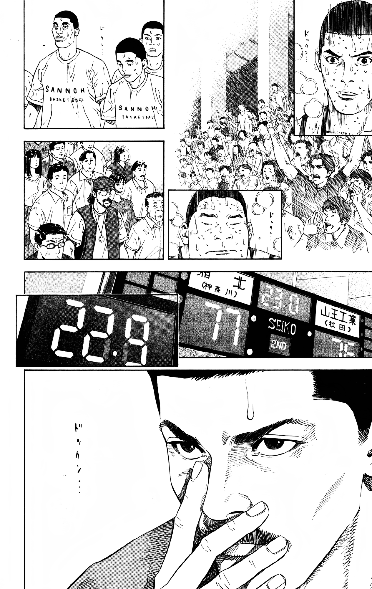 Read Slam Dunk En Manga Online