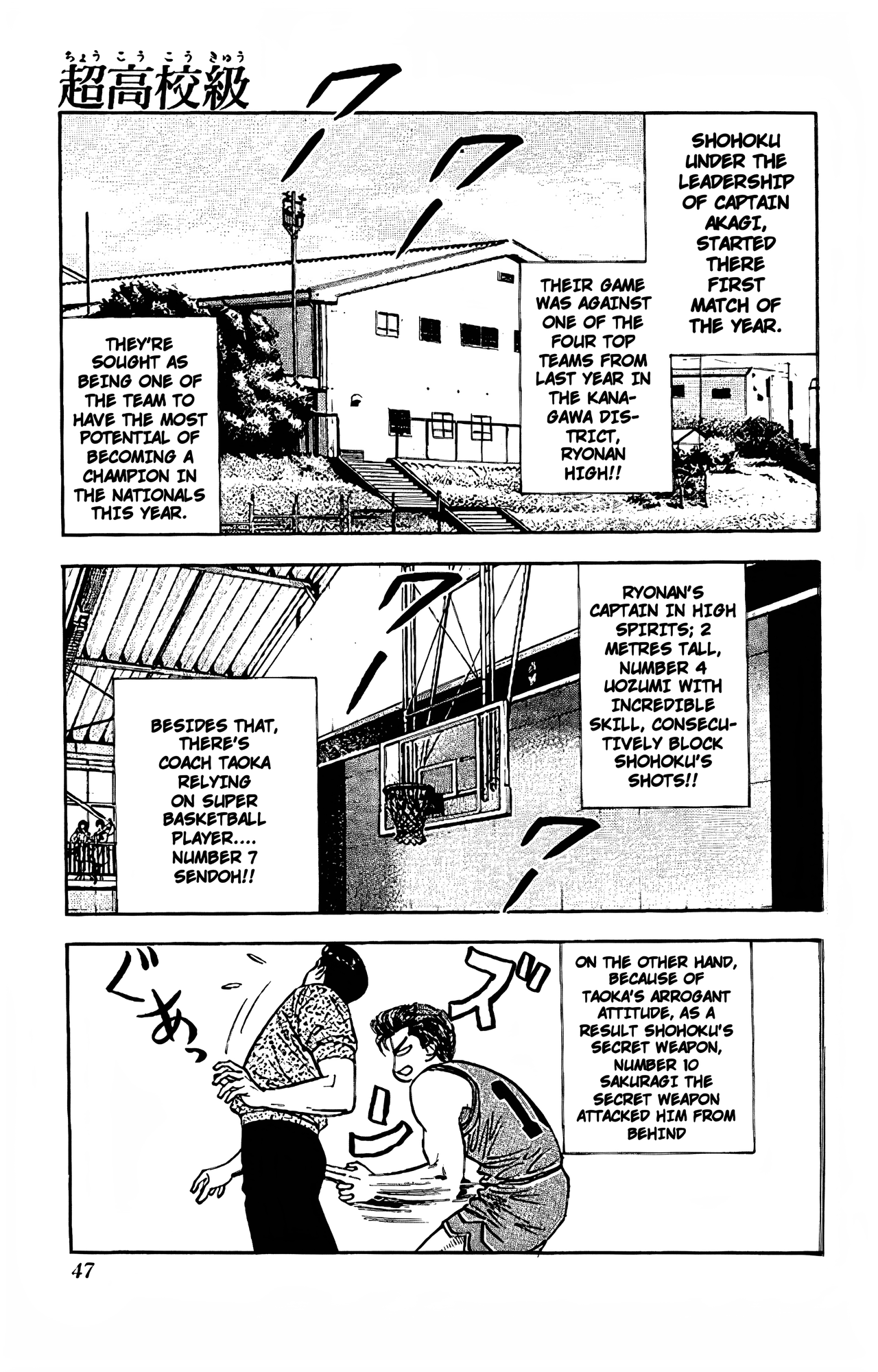 Read Slam Dunk En Manga Online