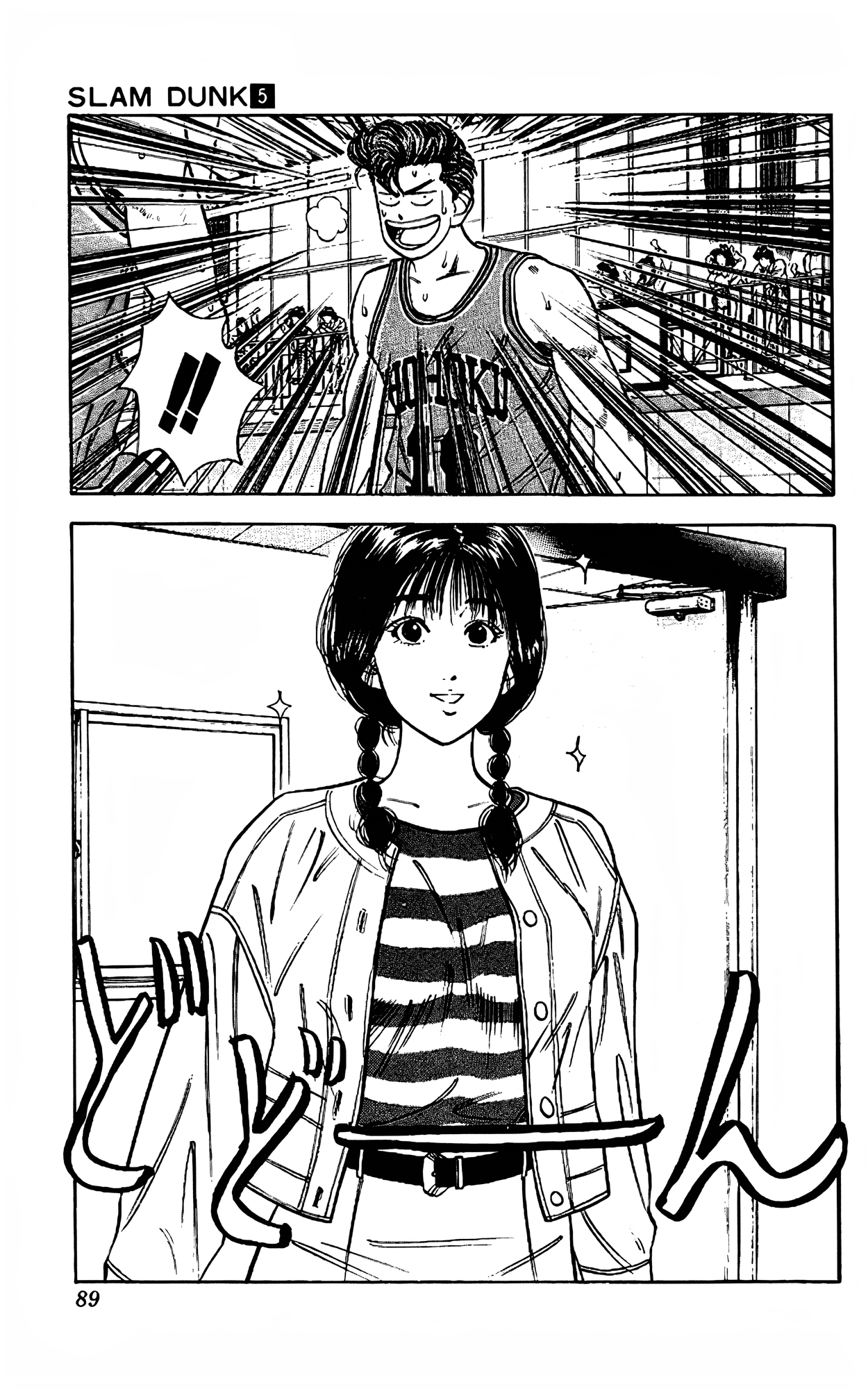 Read Slam Dunk En Manga Online