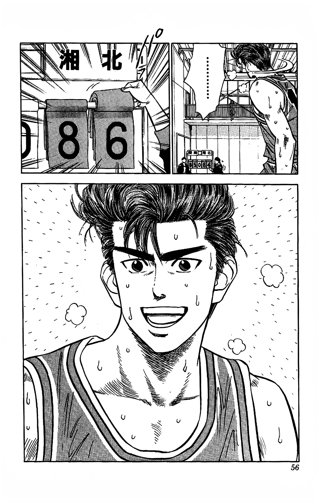 Read Slam Dunk En Manga Online