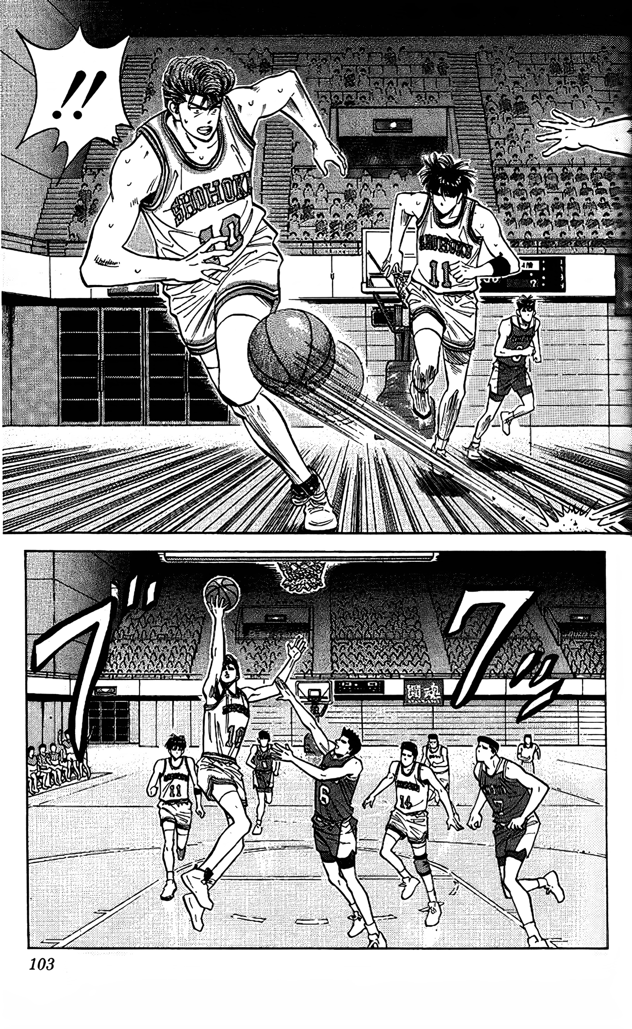Read Slam Dunk En Manga Online