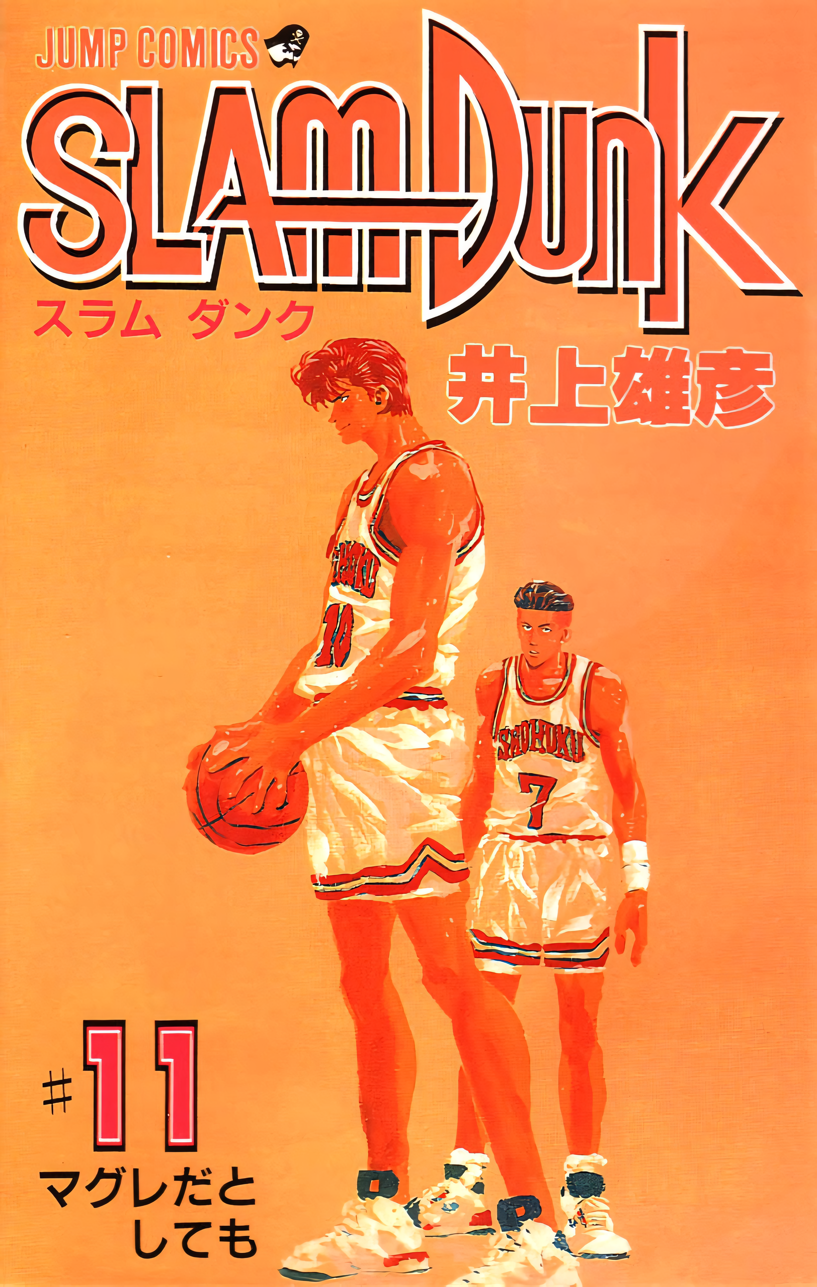 Read Slam Dunk En Manga Online