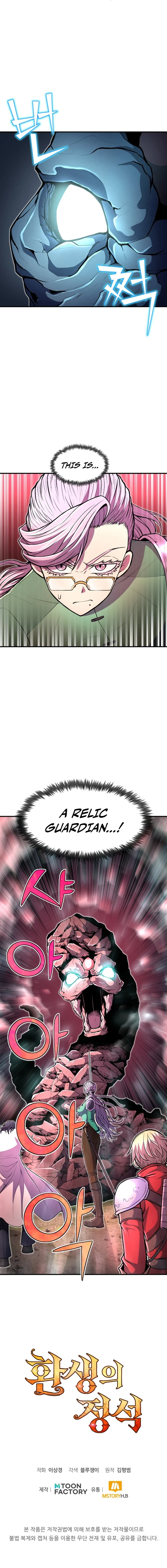 Read Standard of Reincarnation En Manga Online