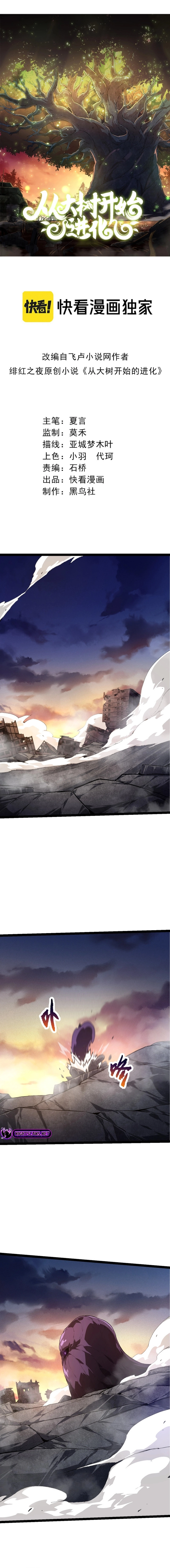 Read Starting Over as a Tree En Manga Online
