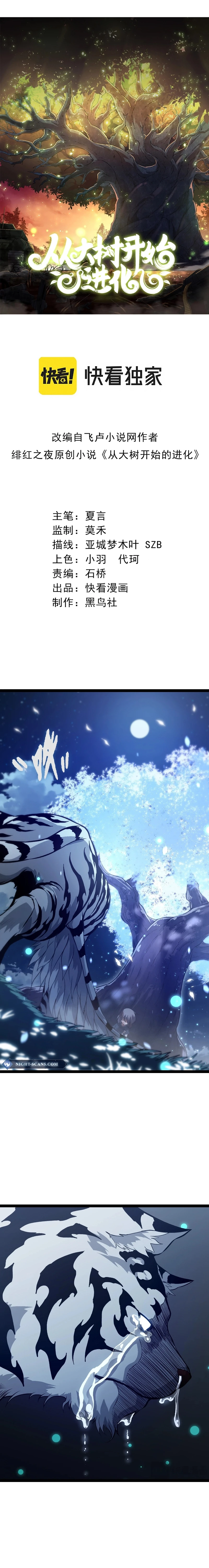 Read Starting Over as a Tree En Manga Online