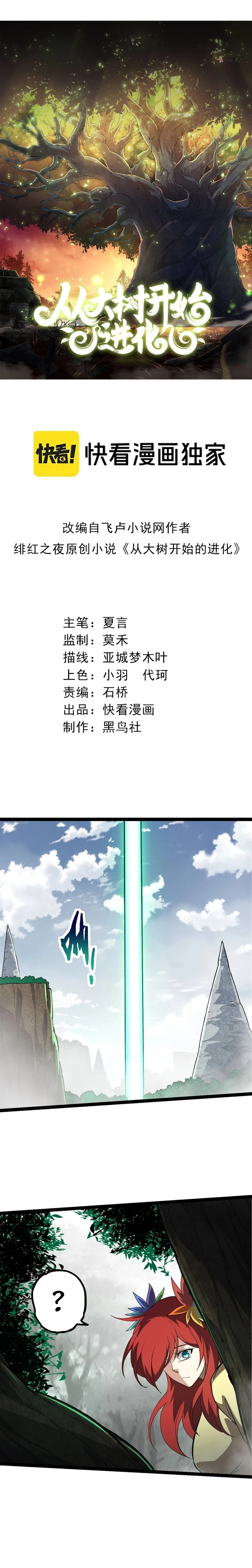 Read Starting Over as a Tree En Manga Online