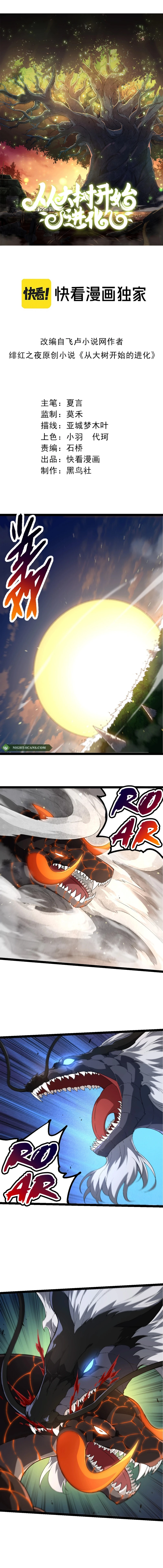 Read Starting Over as a Tree En Manga Online