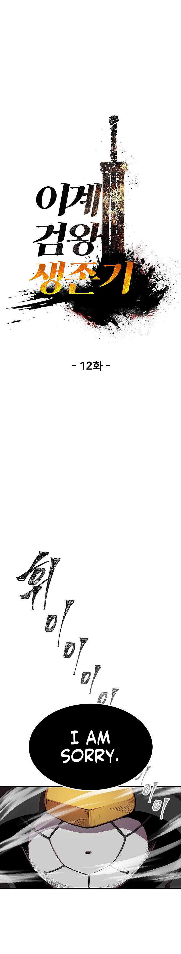 Read Survival Story of a Sword King En Manga Online