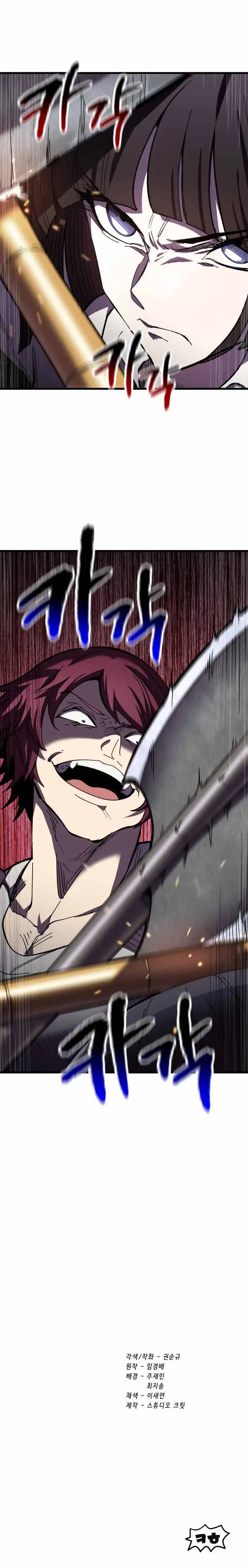 Read Survival Story of a Sword King En Manga Online