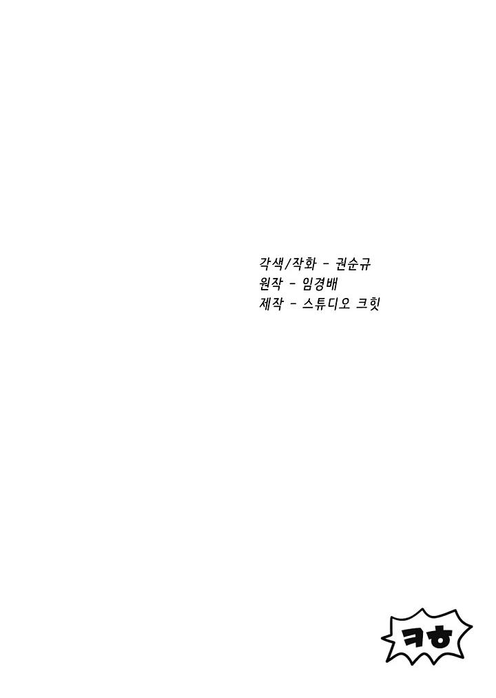 Read Survival Story of a Sword King En Manga Online