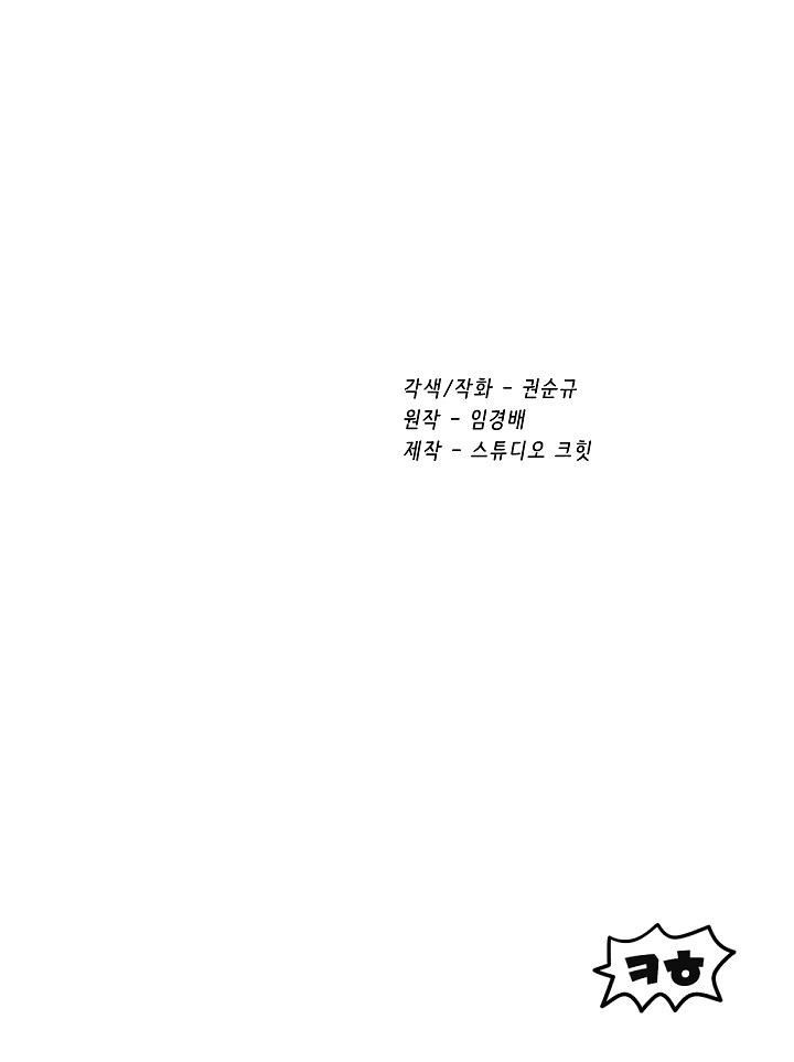 Read Survival Story of a Sword King En Manga Online