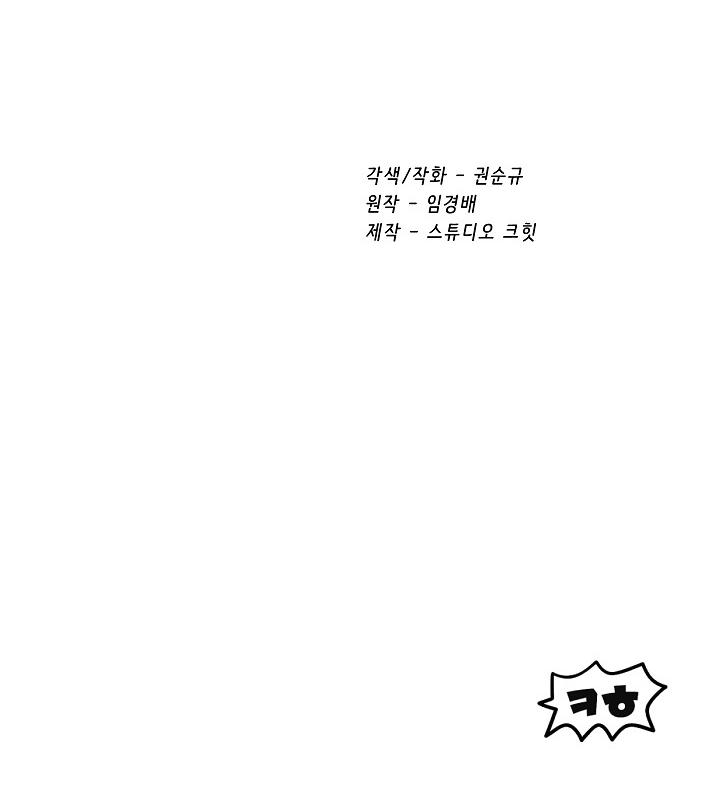 Read Survival Story of a Sword King En Manga Online