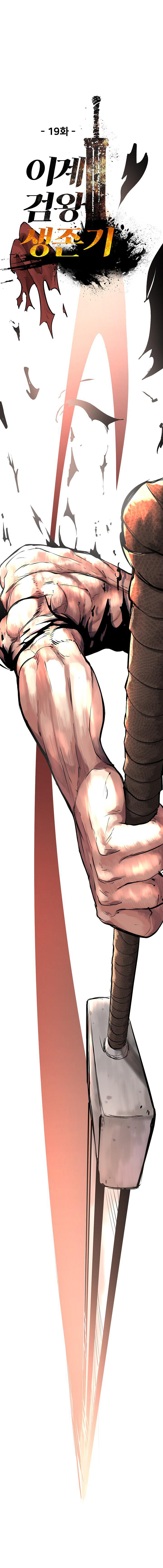 Read Survival Story of a Sword King En Manga Online