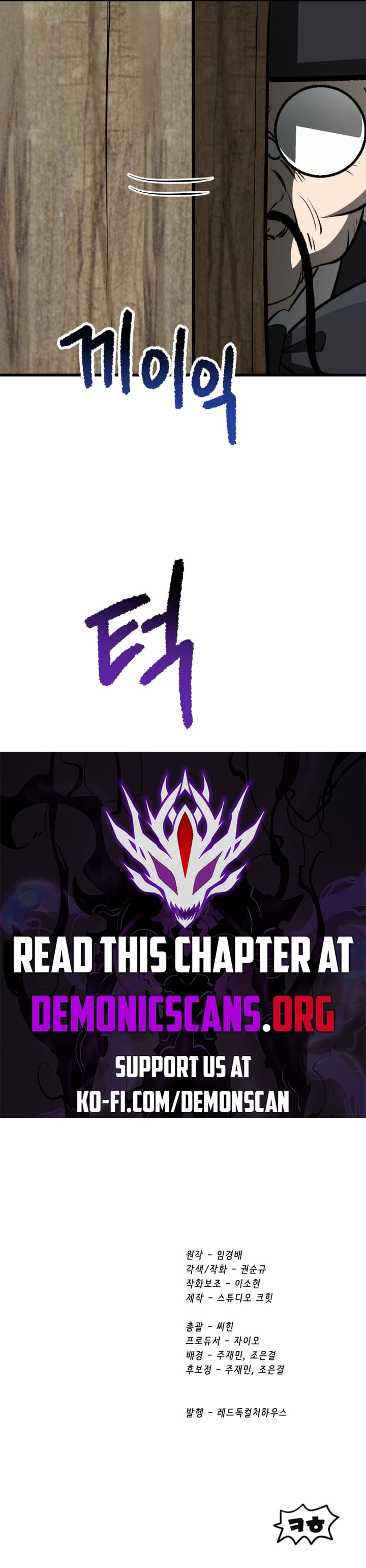 Read Survival Story of a Sword King En Manga Online