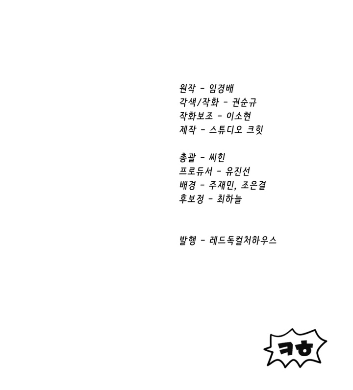 Read Survival Story of a Sword King En Manga Online
