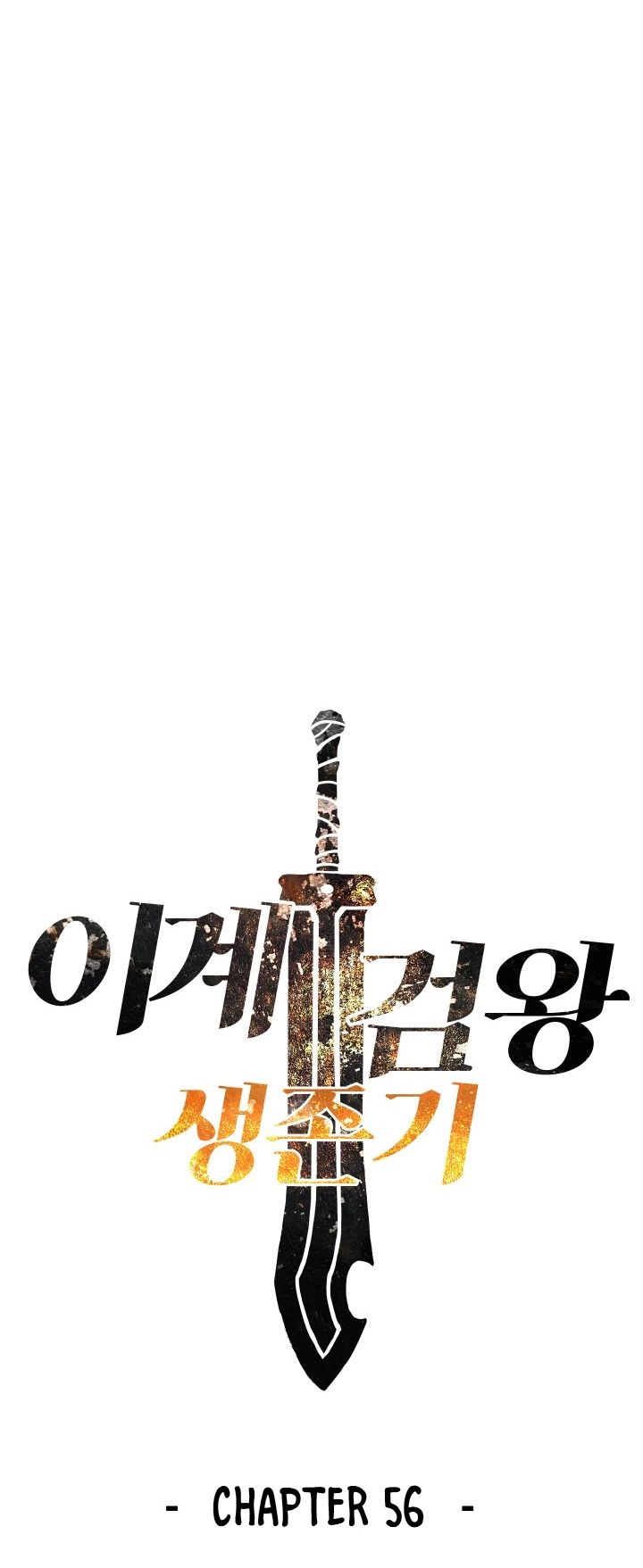 Read Survival Story of a Sword King En Manga Online