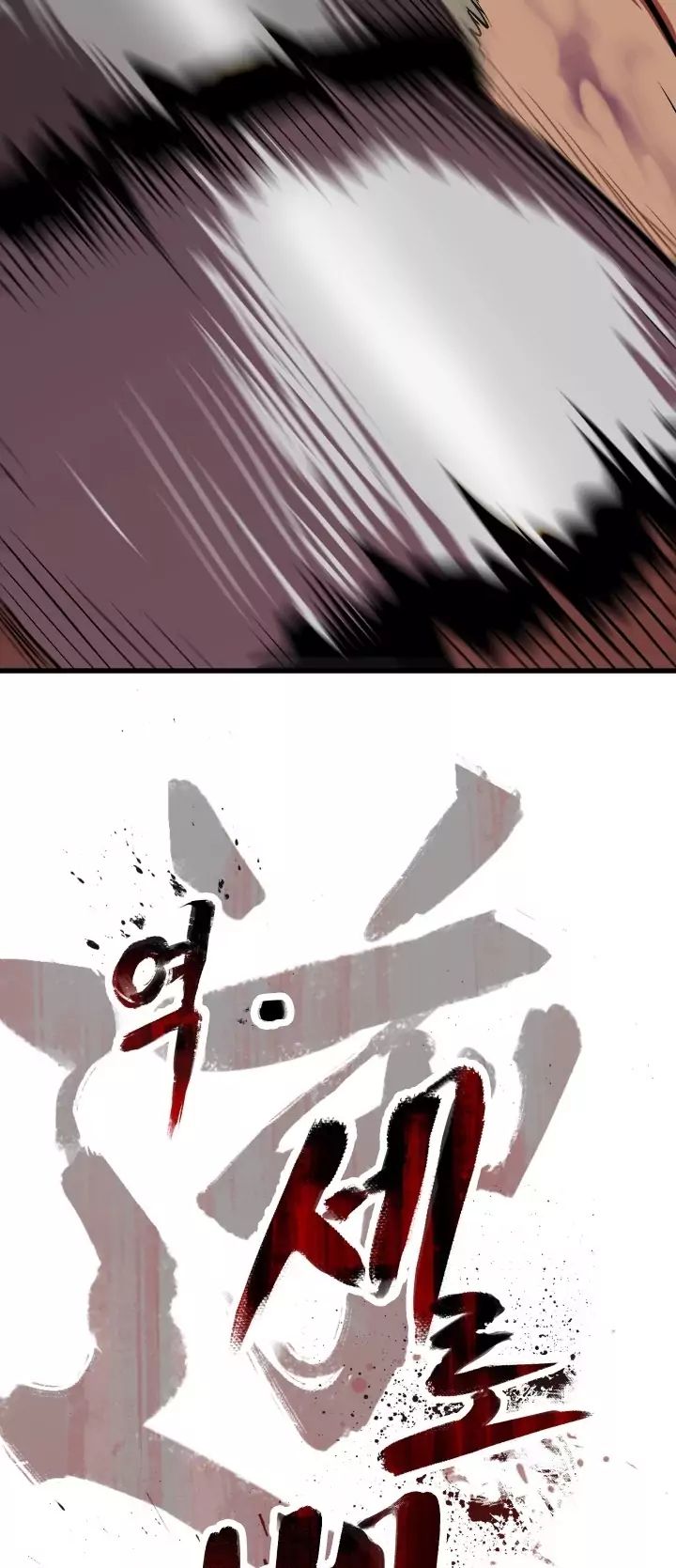 Read Survival Story of a Sword King En Manga Online