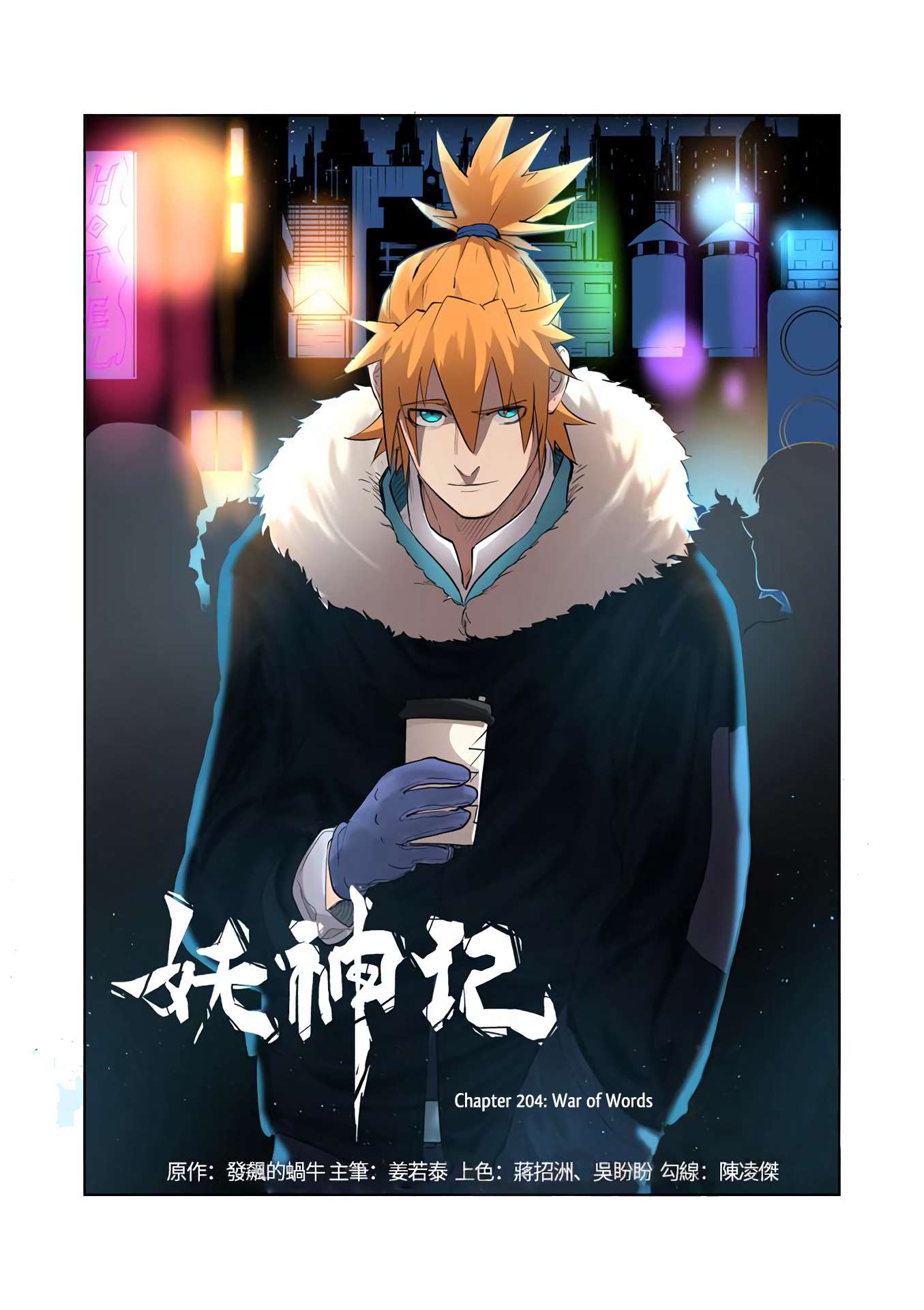 Read Tales of Demons and Gods En Manga Online