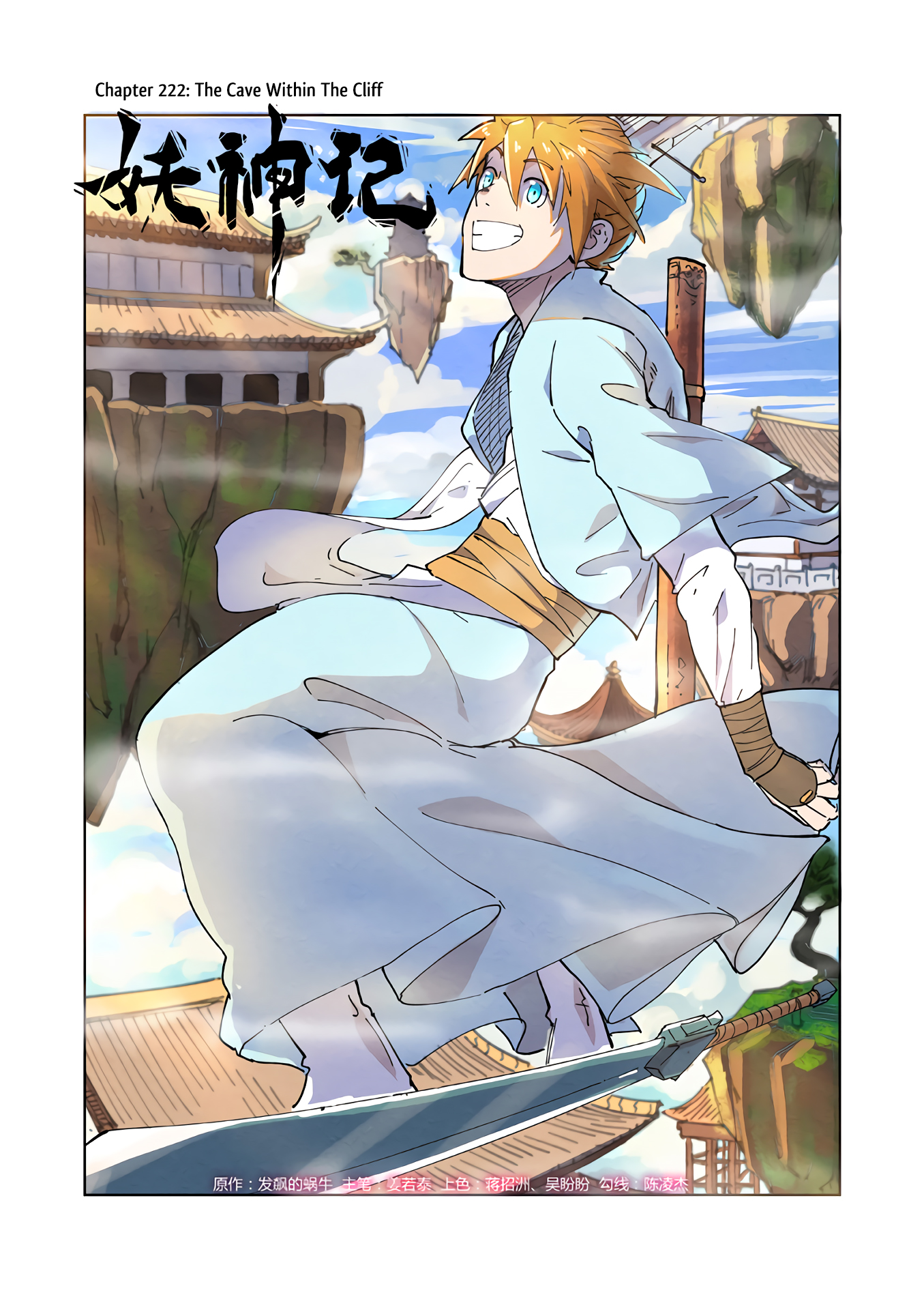 Read Tales of Demons and Gods En Manga Online