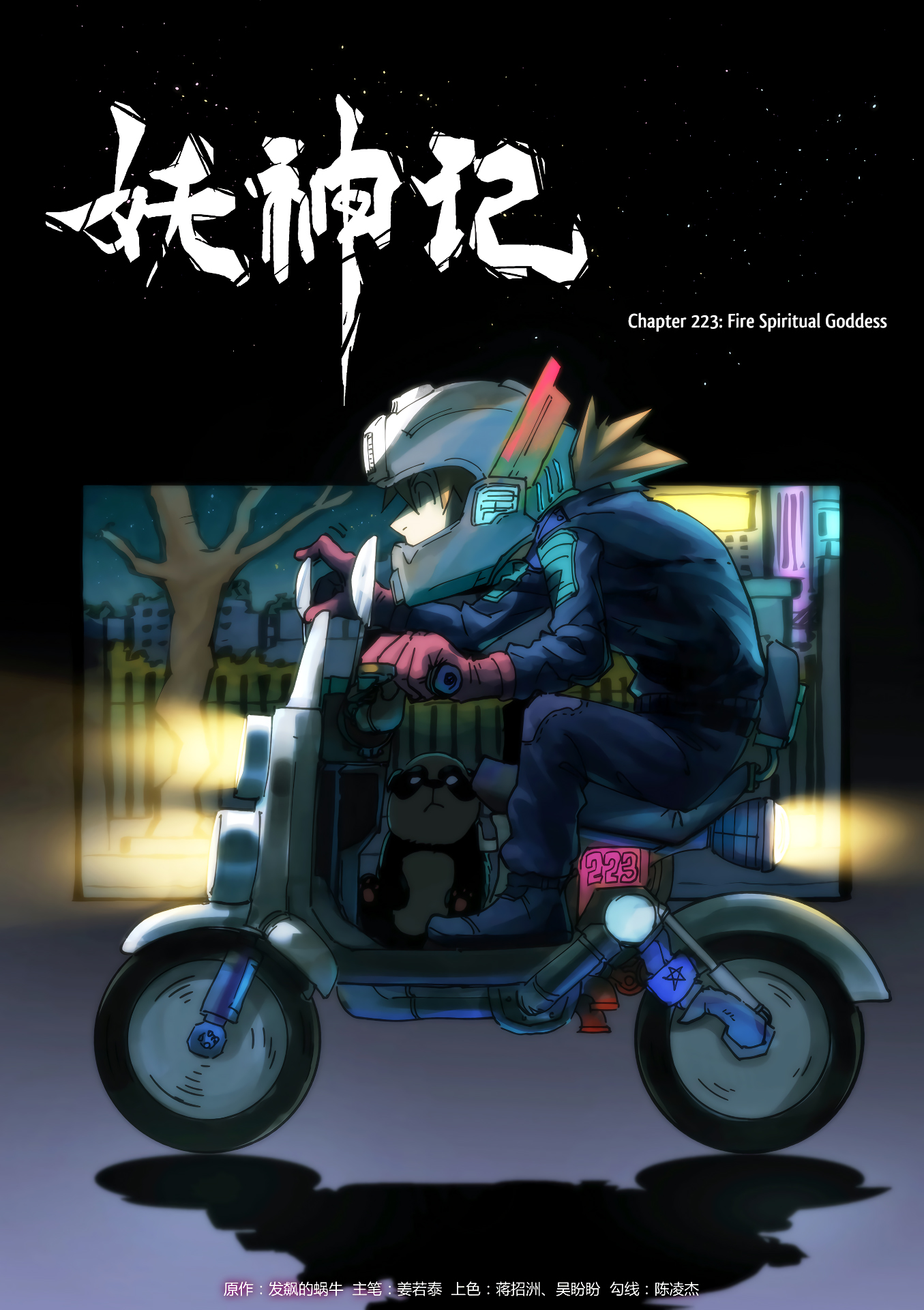Read Tales of Demons and Gods En Manga Online