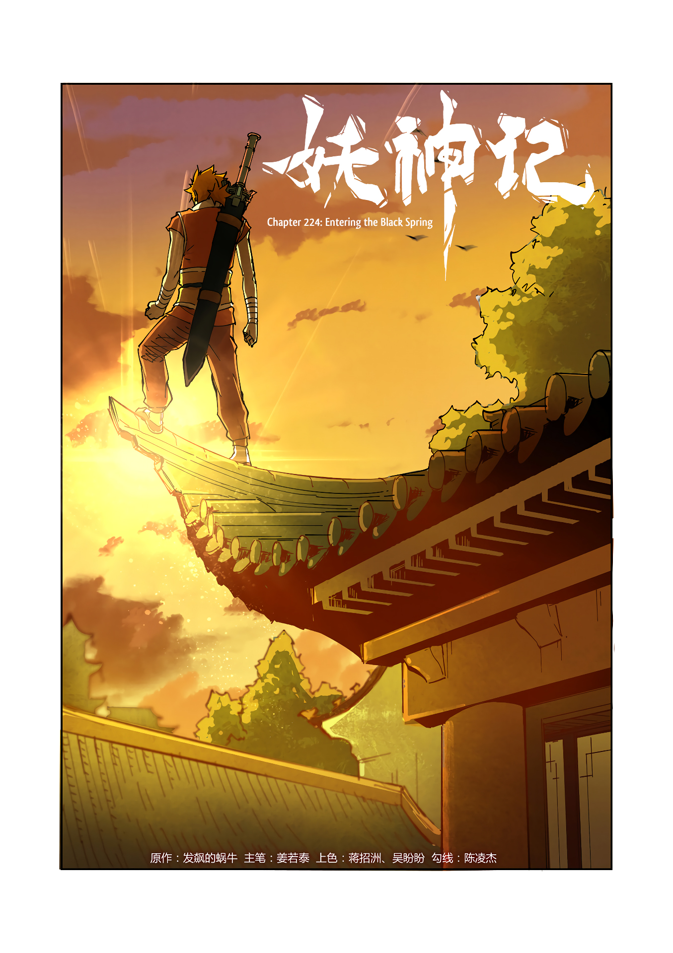 Read Tales of Demons and Gods En Manga Online