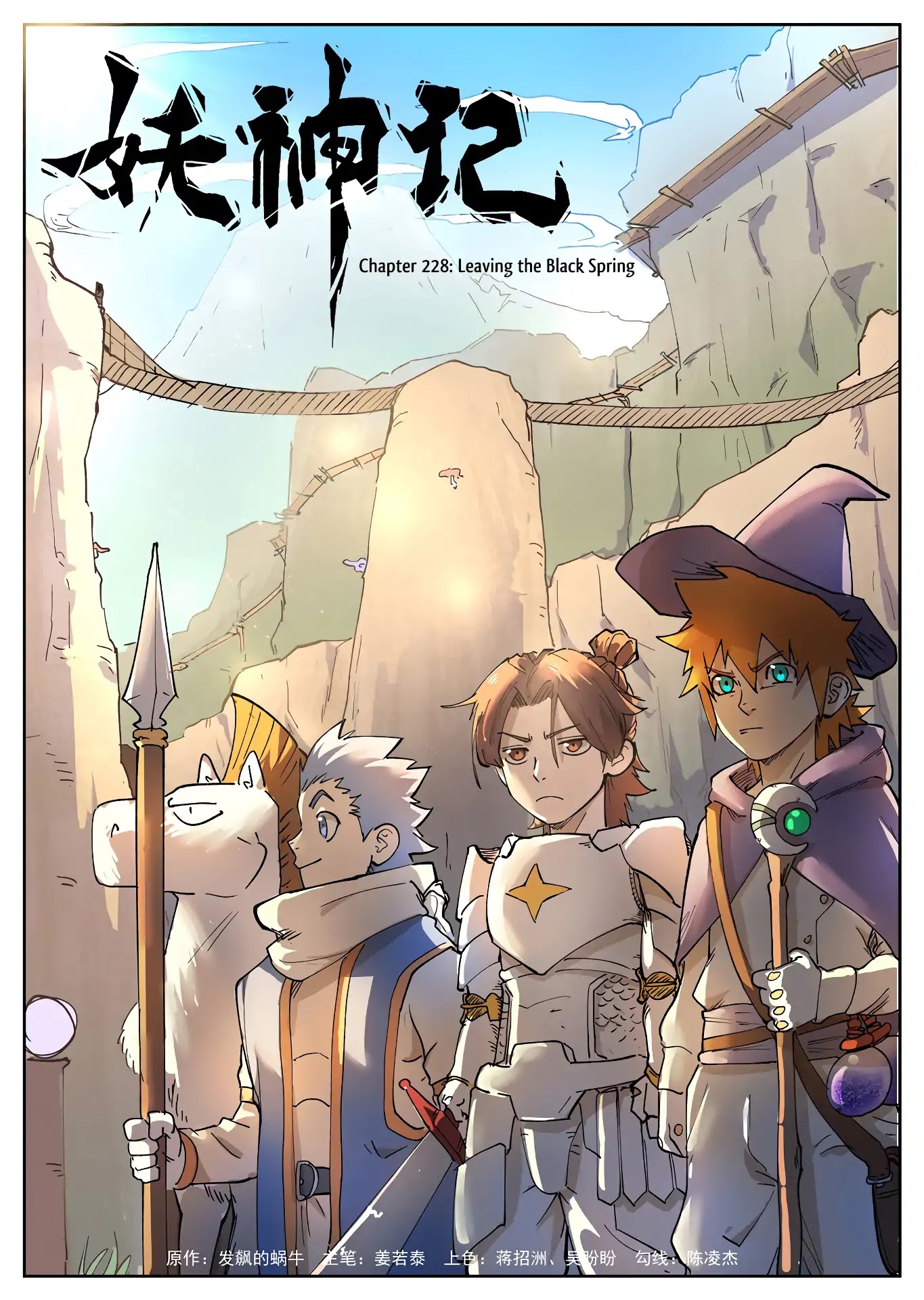 Read Tales of Demons and Gods En Manga Online