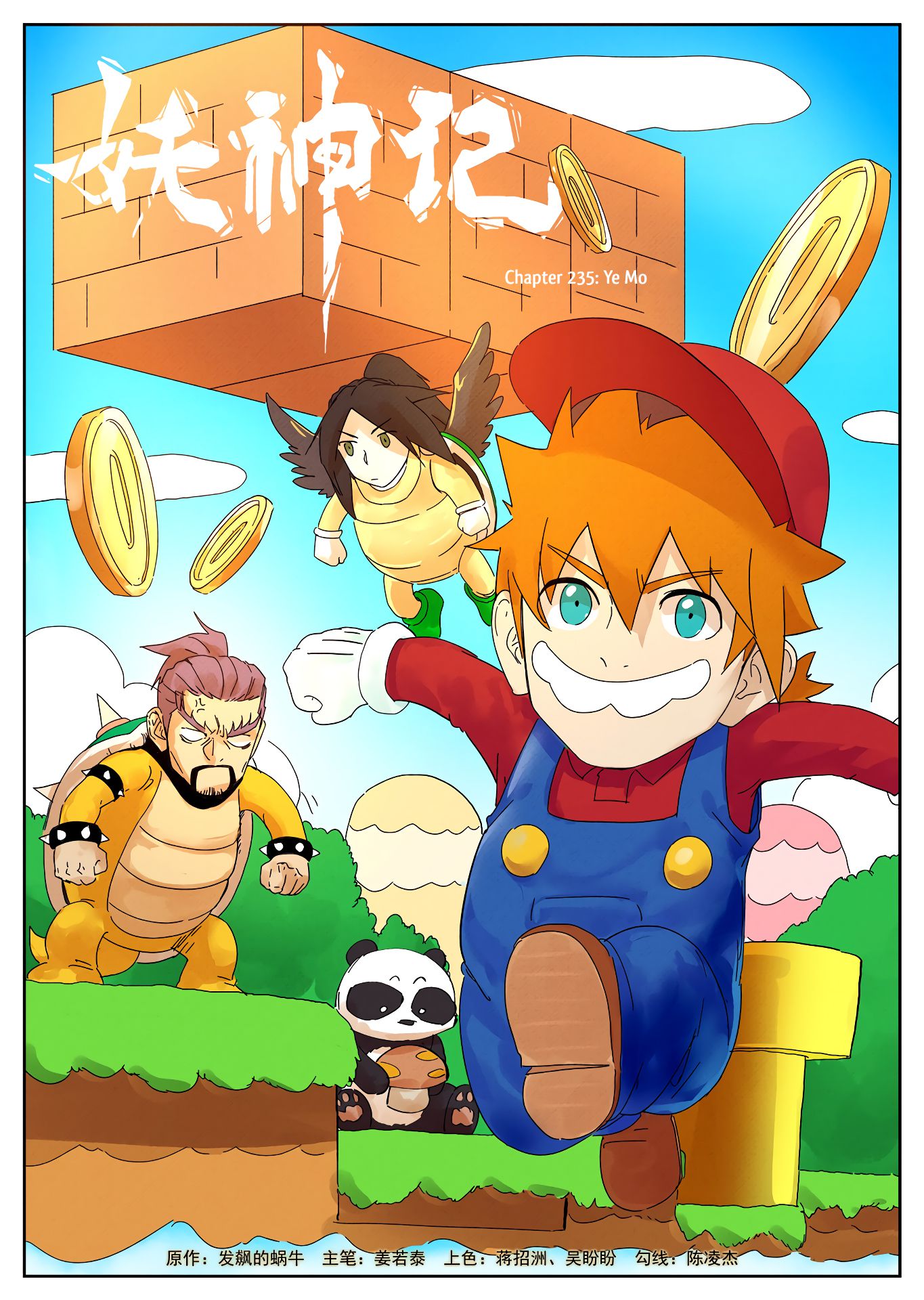 Read Tales of Demons and Gods En Manga Online