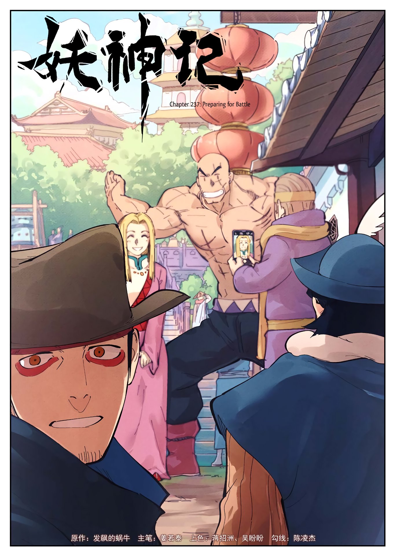 Read Tales of Demons and Gods En Manga Online