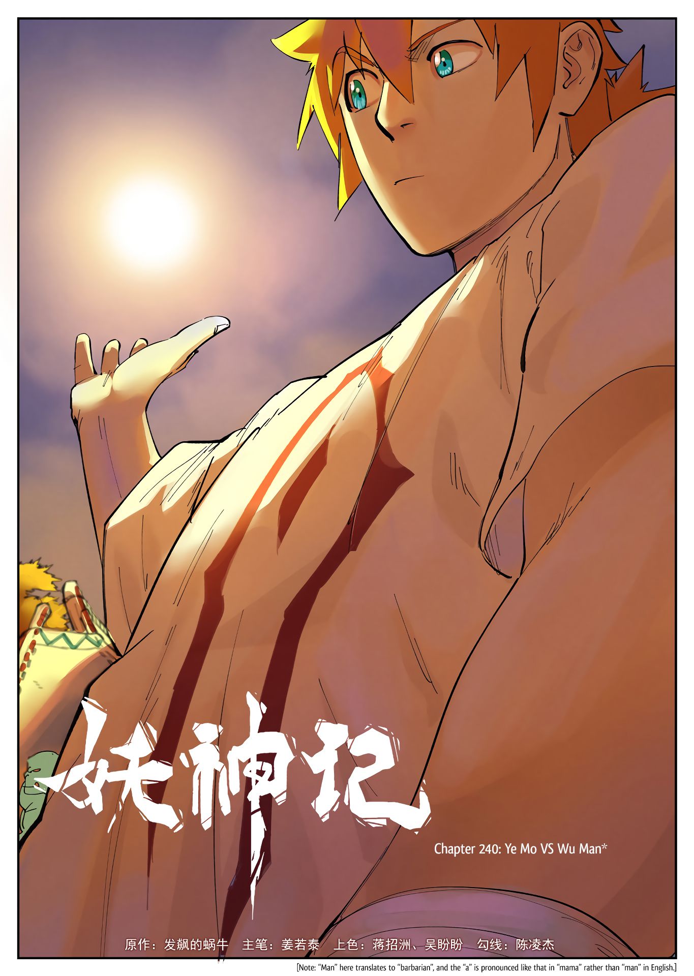 Read Tales of Demons and Gods En Manga Online