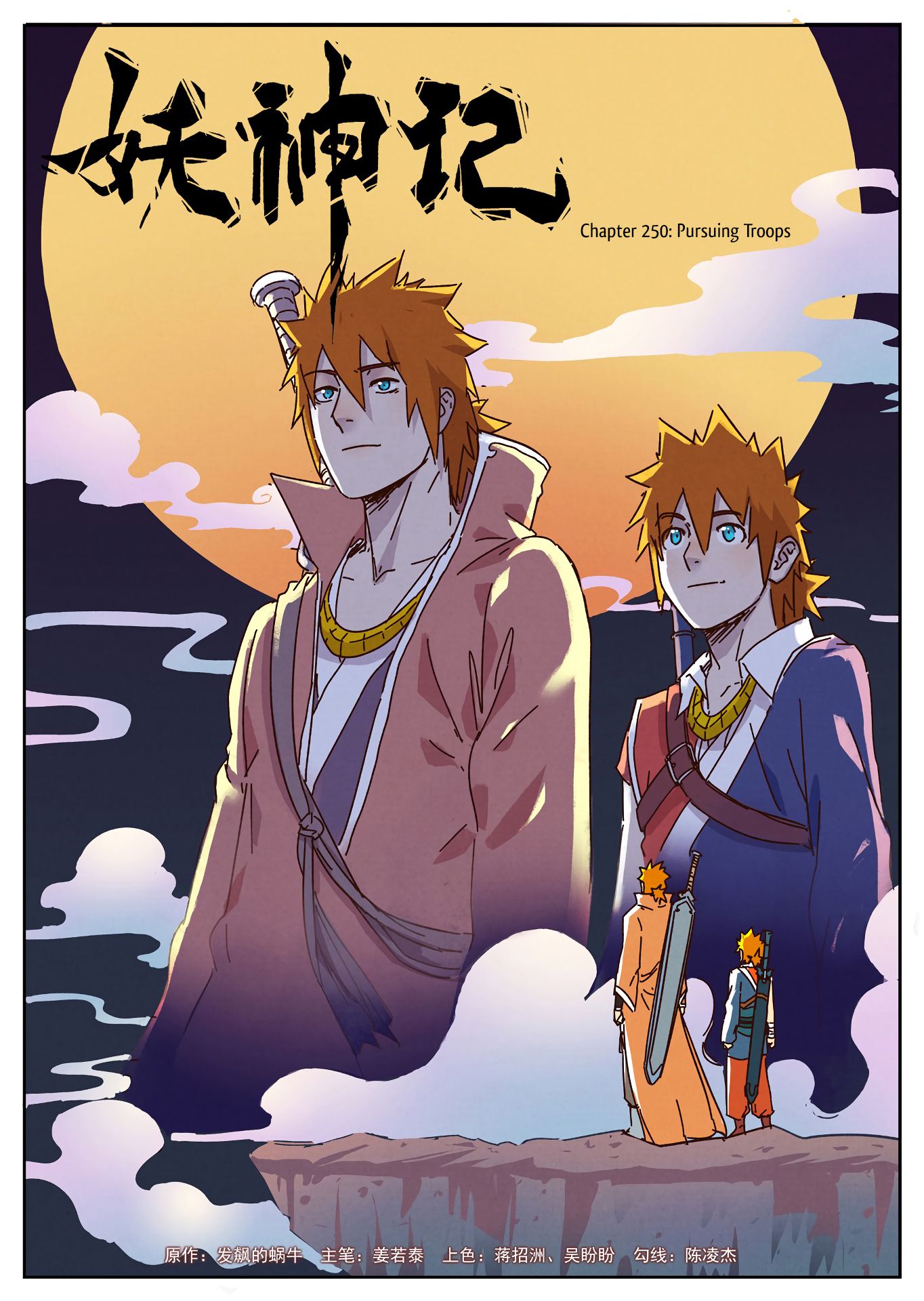 Read Tales of Demons and Gods En Manga Online