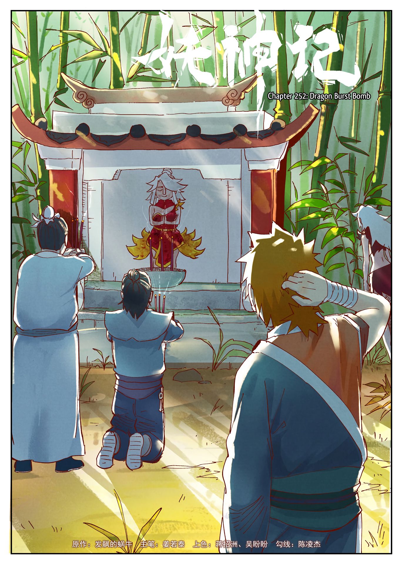 Read Tales of Demons and Gods En Manga Online