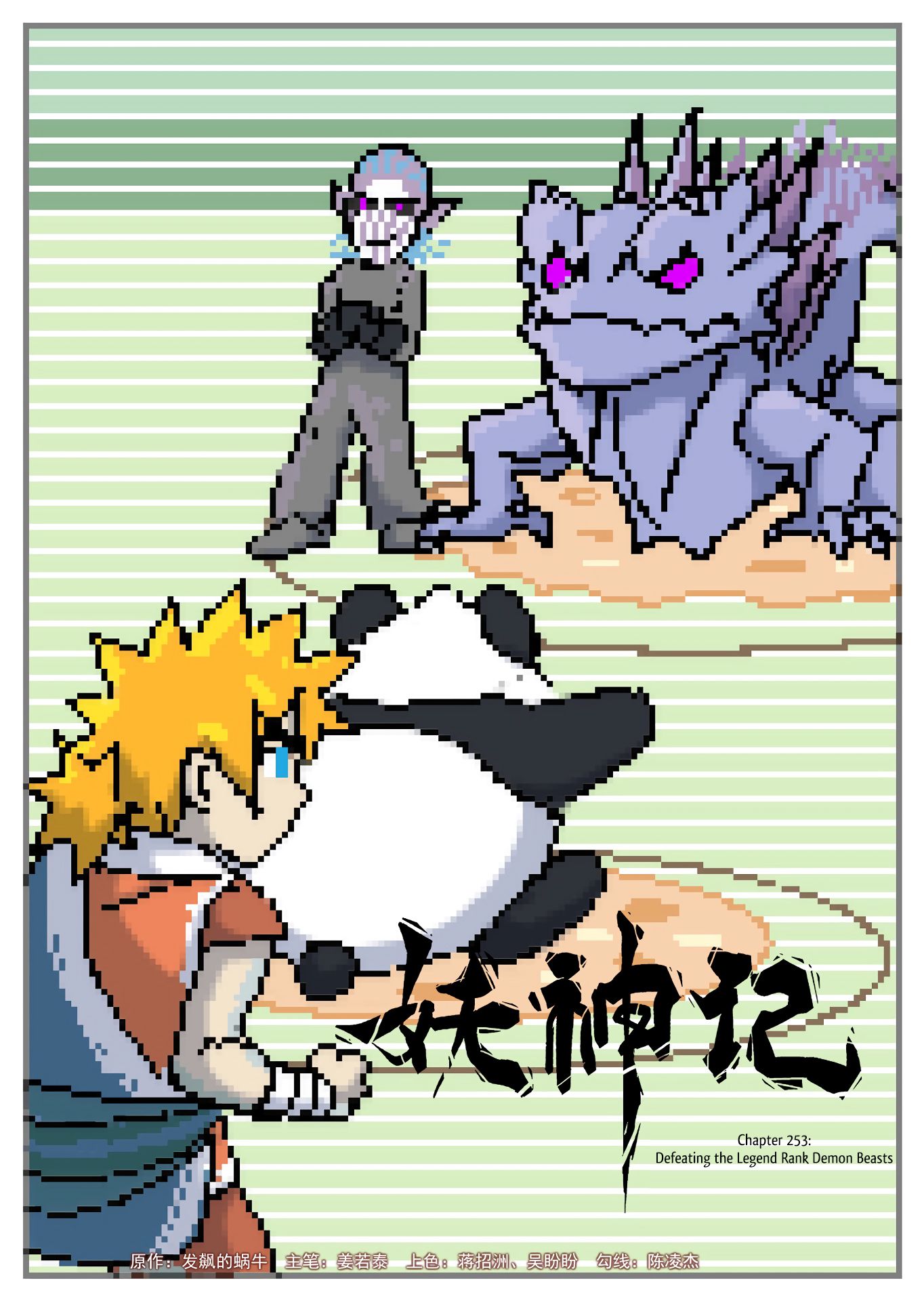 Read Tales of Demons and Gods En Manga Online