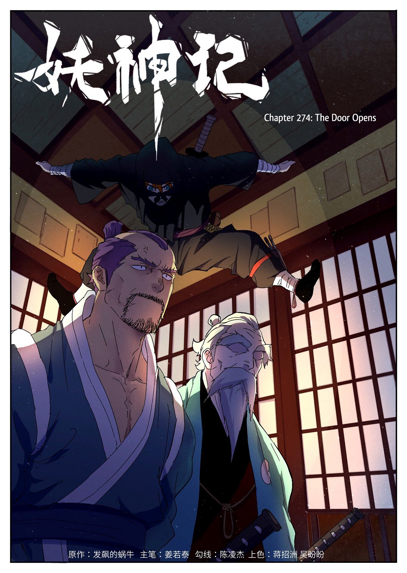 Read Tales of Demons and Gods En Manga Online