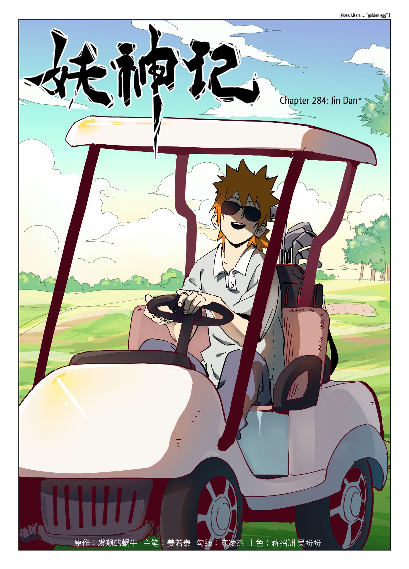 Read Tales of Demons and Gods En Manga Online