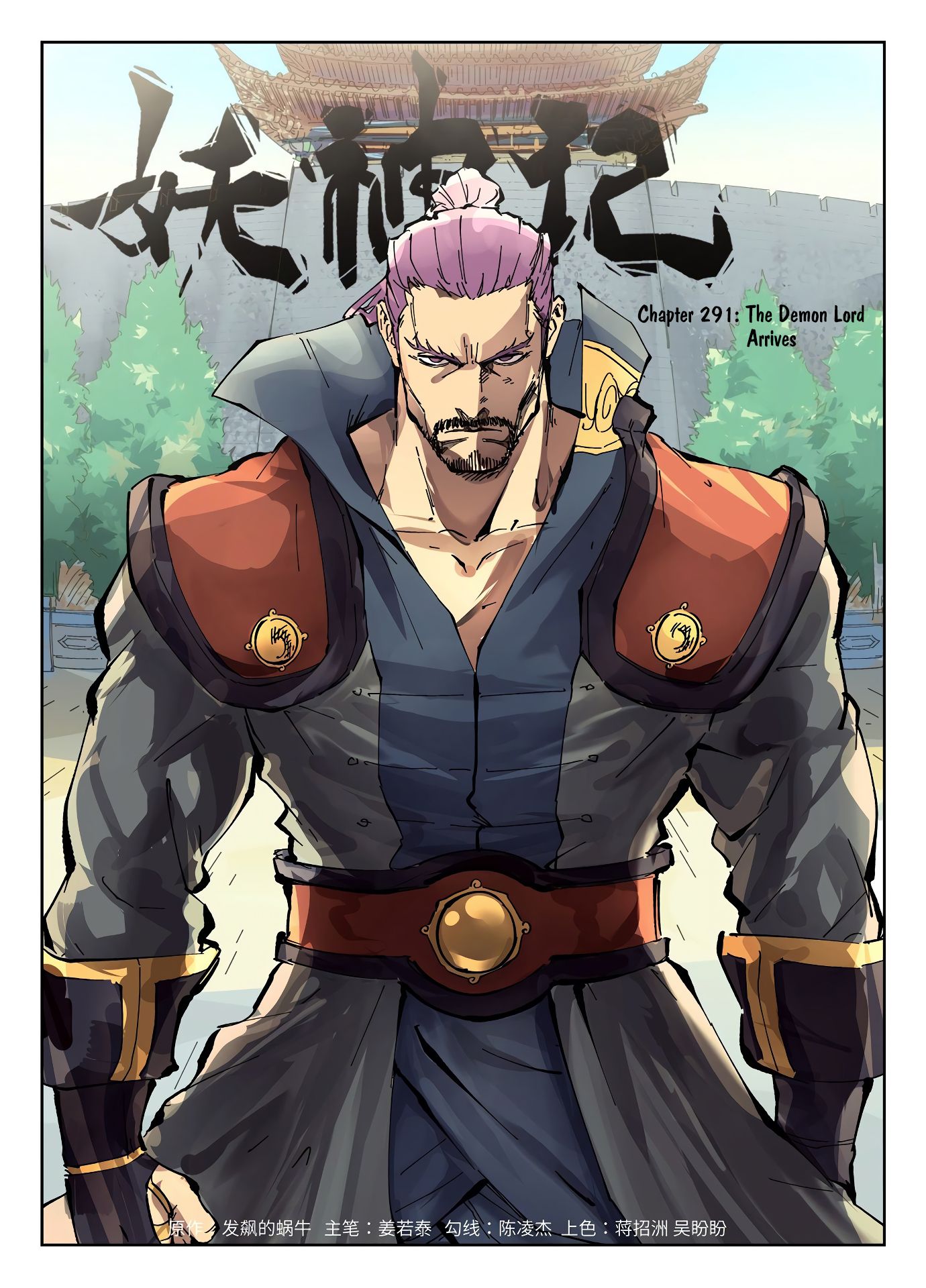 Read Tales of Demons and Gods En Manga Online