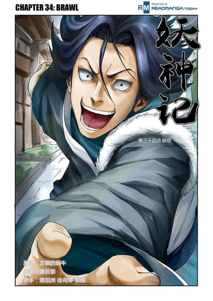 Read Tales of Demons and Gods En Manga Online