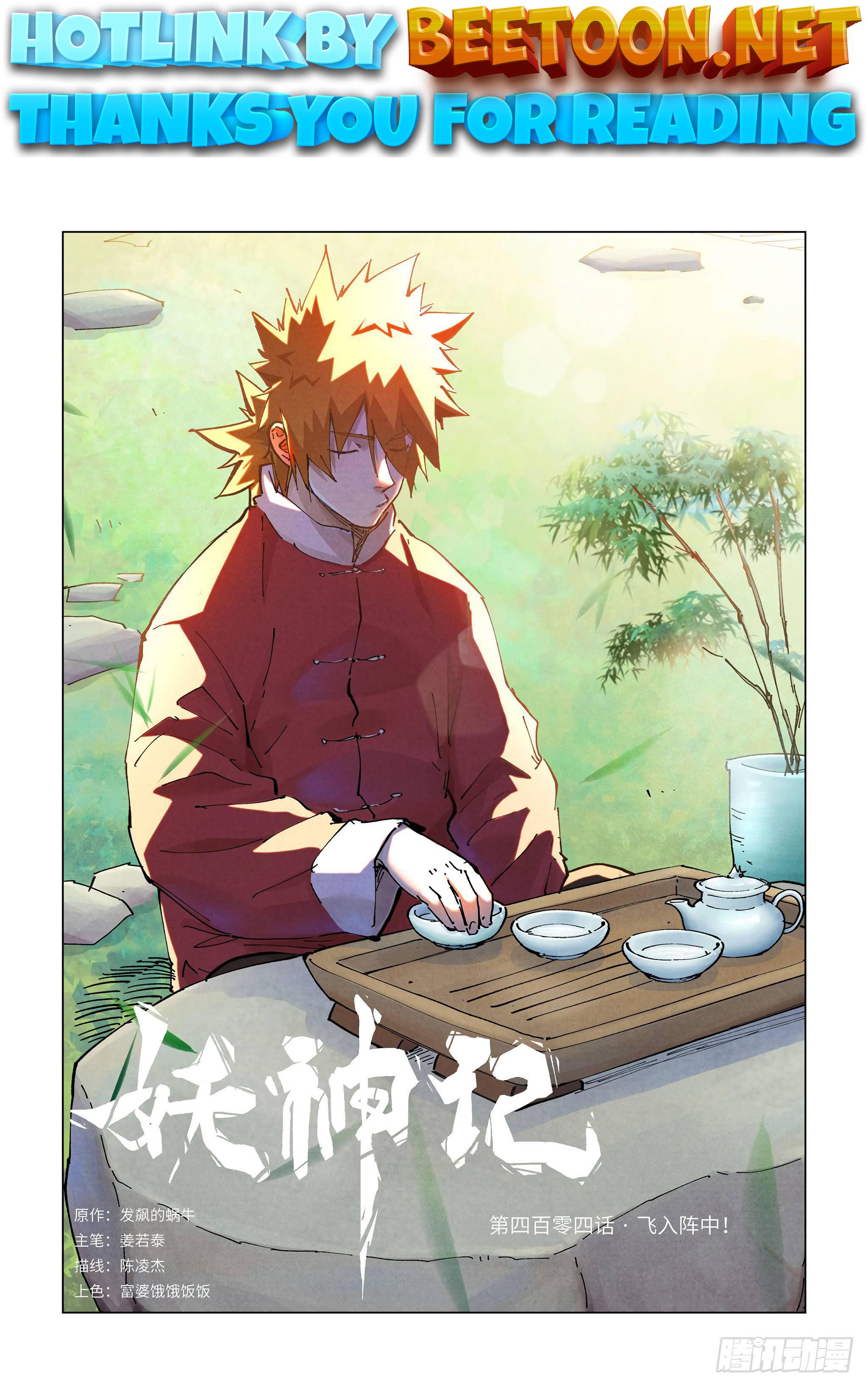 Read Tales of Demons and Gods En Manga Online