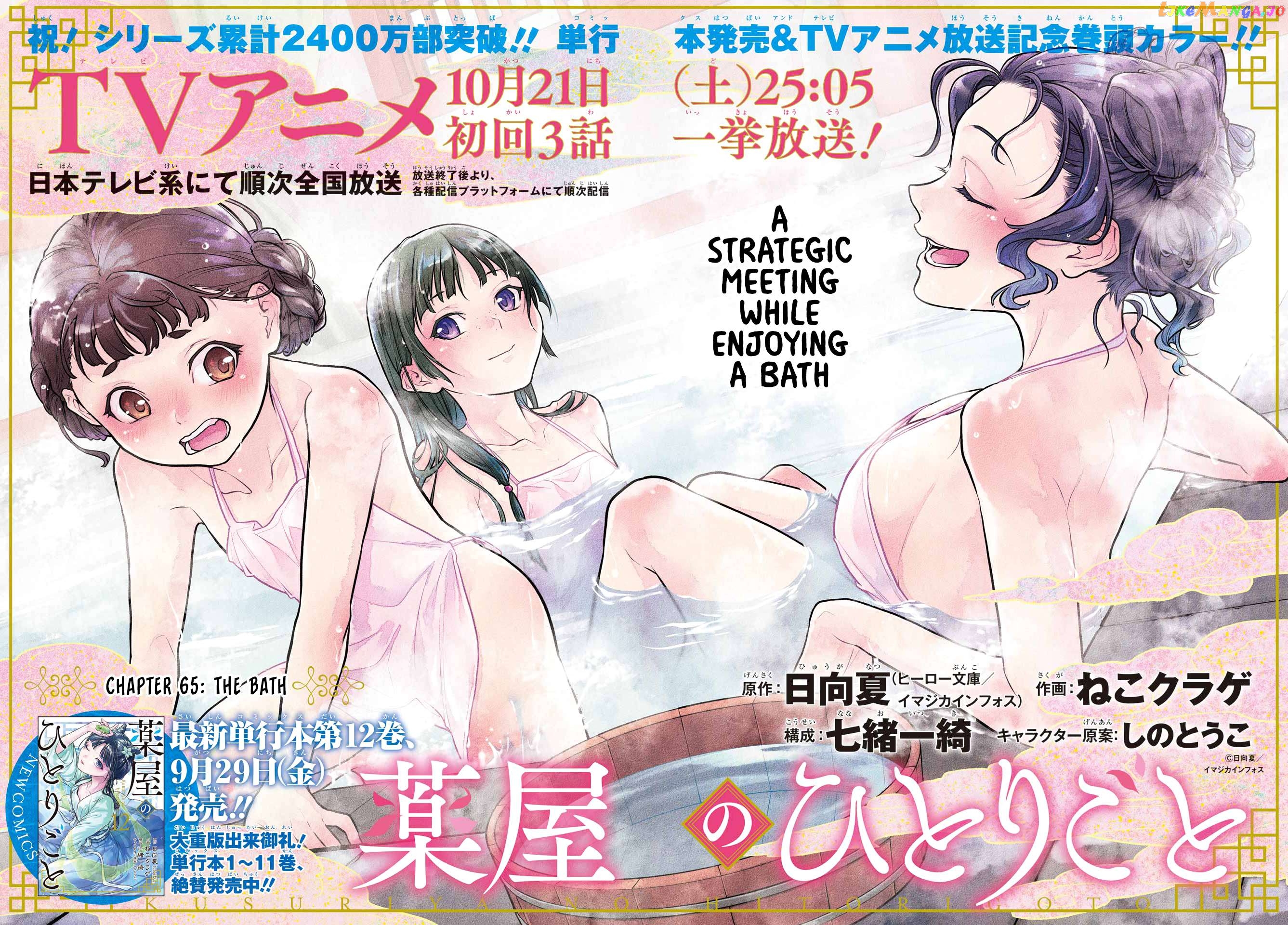 Read The Apothecary Diaries En Manga Online